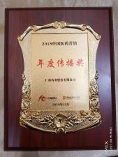 闪亮品牌青年节AR营销案例荣获2018年中国医药营销年度传播奖